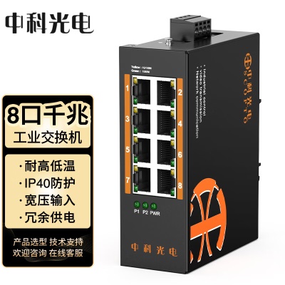 千兆 8 电口 | 电口交换机