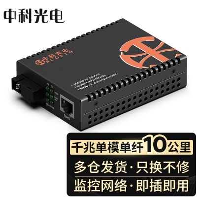 千兆单模单纤A端