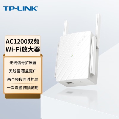 AC1200WiFi信号放大器