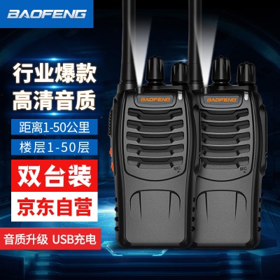 BF-888S | 经典实用【两只装】