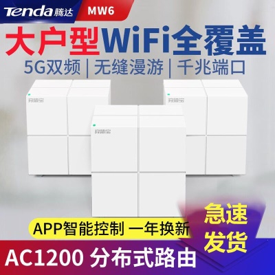 双支装1200M全千兆跨层用【覆盖300平方左右】