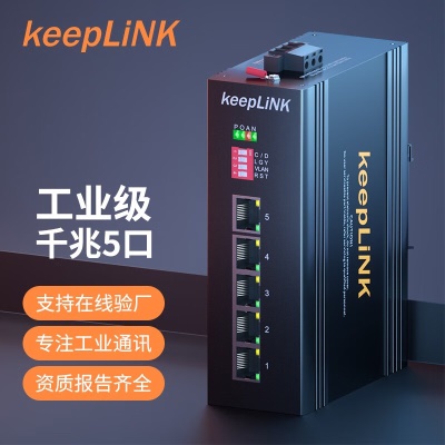 千兆5口 KP-9000-65-5GT