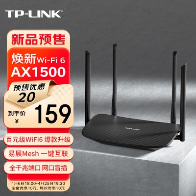 【AX1500新品】新一代WiFi6