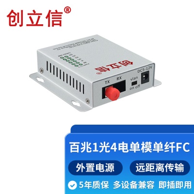 百兆1光4电单模单纤FC外电20KM