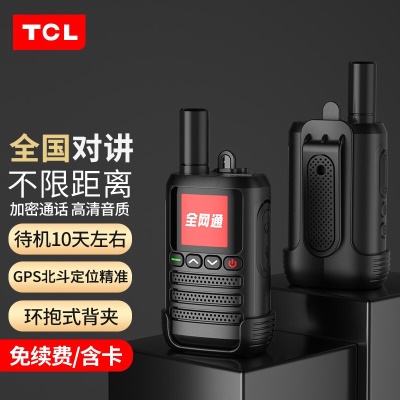 HL116 Plus定位版【含卡免续费】