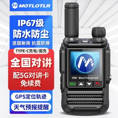 海王版【配5G卡+IP67专业防水防尘】免续费