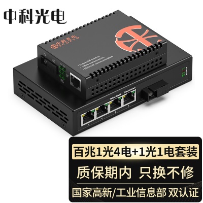 单模单纤 | 1光4电