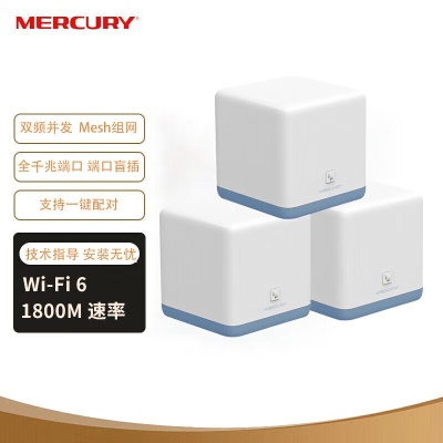 【WIFi6】千兆双频易展路由套装