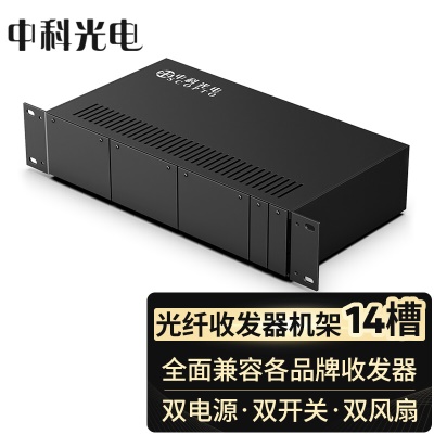 光纤收发器 | 集中供电箱