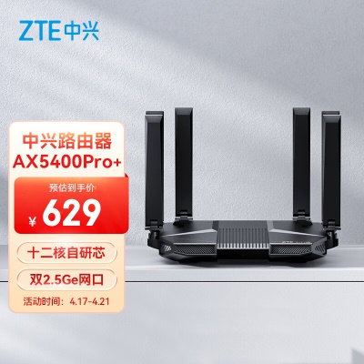 【AX5400Pro+暗夜黑】双2.5G口