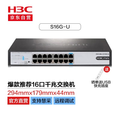 16口千兆|4种工作模式|可上机架