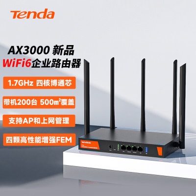 【WiFi6】企业路由家用价
