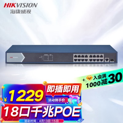 18口千兆交换机