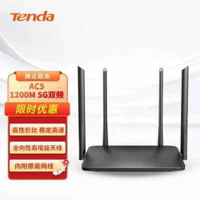 【新版黑色AC5】无线双频路由