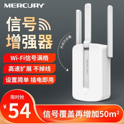 【Wi-Fi信号放大器】300M