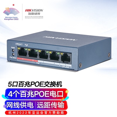 5口桌面式百兆交换机-低功率