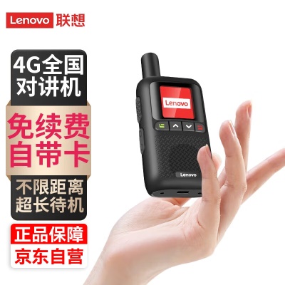 CL169【4G公网对讲 不限距离】