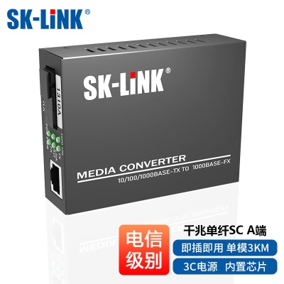 千兆单模单纤/3KM/A端