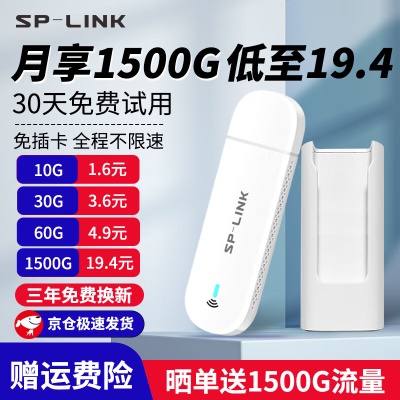 增强版旗舰WiFi提速200%+充电仓【智享套餐】