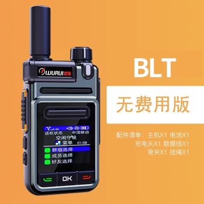 武瑞至尊超薄款（无费用版）