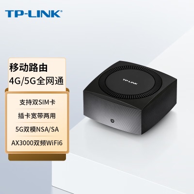 【5G移动路由器】全网通
