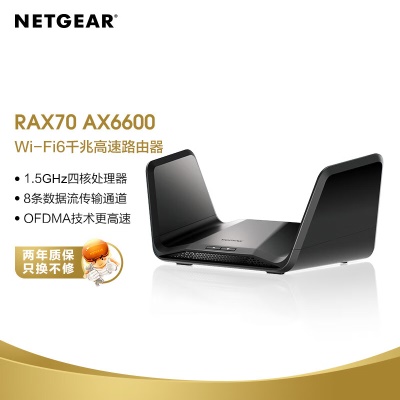 【AX6600】WiFi6 夜鹰电竞