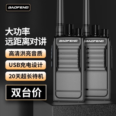 BF-888S Plus至尊版【双台装】