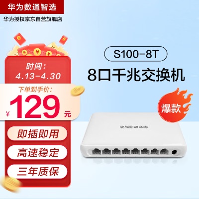 8千兆电口|即插即用