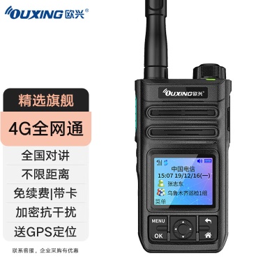 旗舰版 4G全网通 旗舰机型免续费