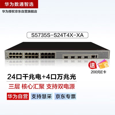 24千兆电口|4万兆光口|三层|管理