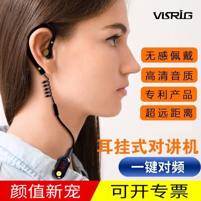 迷你旗舰耳挂式VV-610