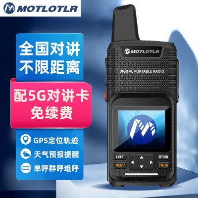炫彩黑含5G单卡+定位（免续费）