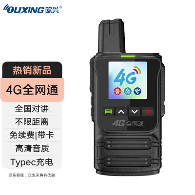 吉祥版【4G全网通OLED屏】免续费