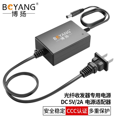 5V2A收发器适配器