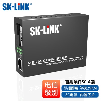 百兆单模单纤/25km/A端/单台