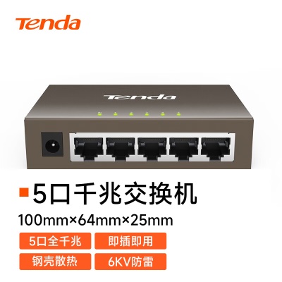 【钢壳散热】5口千兆钢壳