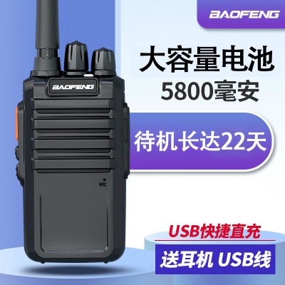 智远版黑色升级+耳机（待机长达22天）