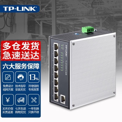 SF1009P工业级 9口百兆 PoE供电120W