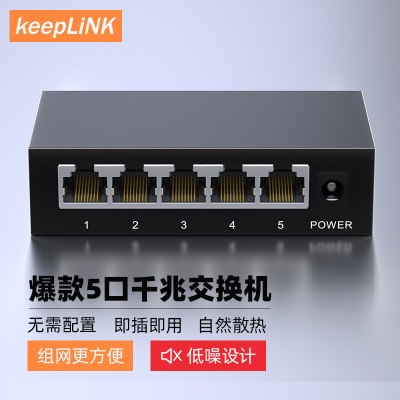 【热卖】5口千兆|金属外壳