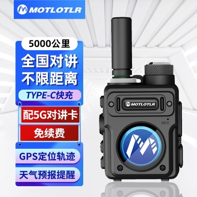 王者版黑色【配5G双卡+全网通/远距离穿透】免续费