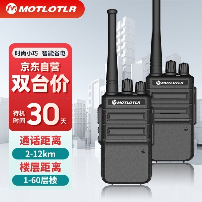 GP2.0 旗舰【双台装】待机30天