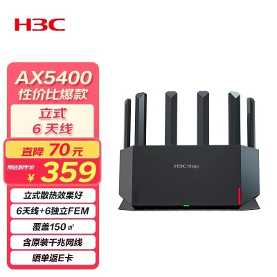【Wifi6旗舰】全新立式散热