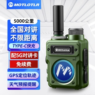 王者版暗绿【配5G双卡+全网通/远距离穿透】免续费