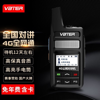 旗舰版/手电筒功能︱含卡免续费