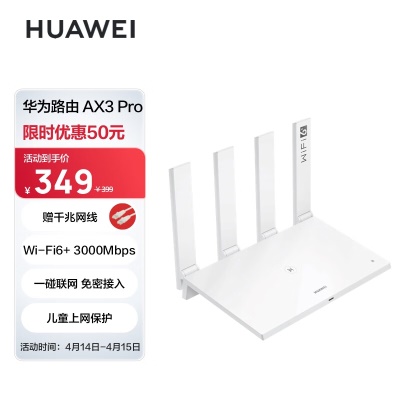 WiFi6高配版| 一碰连网| AX3 Pro