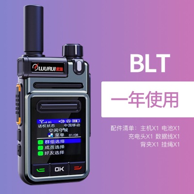 武瑞至尊超薄款（年费版）