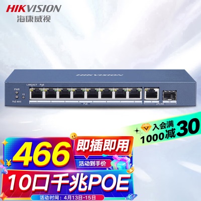 10口千兆交换机-桌面式