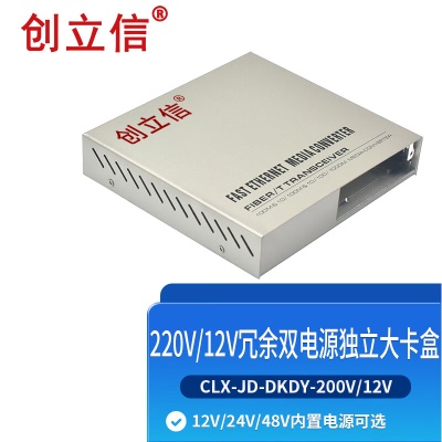 220V/12V冗余双电源独立大卡盒