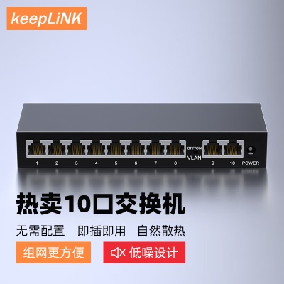 8口百兆+2口千兆|金属外壳